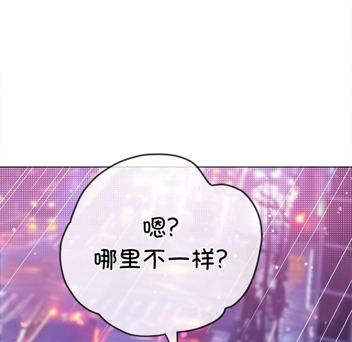 难缠小恶女第242話