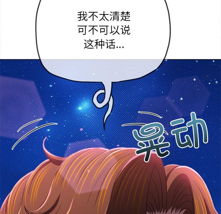 难缠小恶女第242話