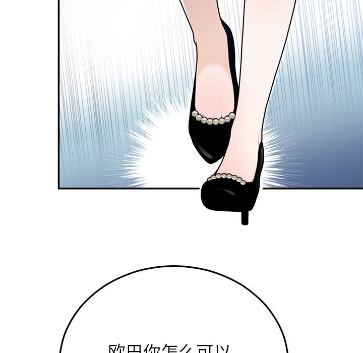 婚姻束缚第21話