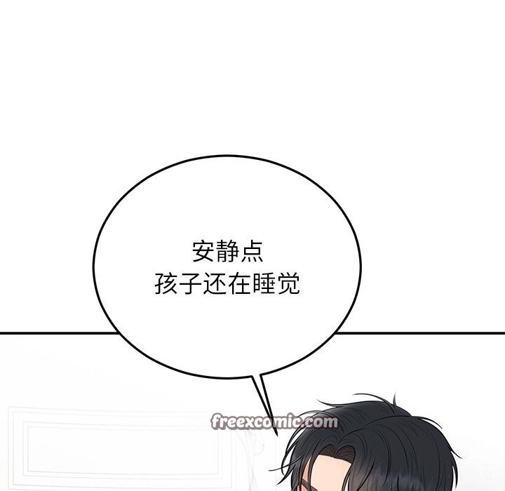 婚姻束缚第21話