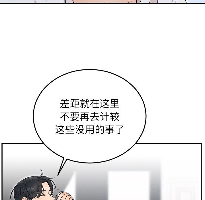 婚姻束缚第21話