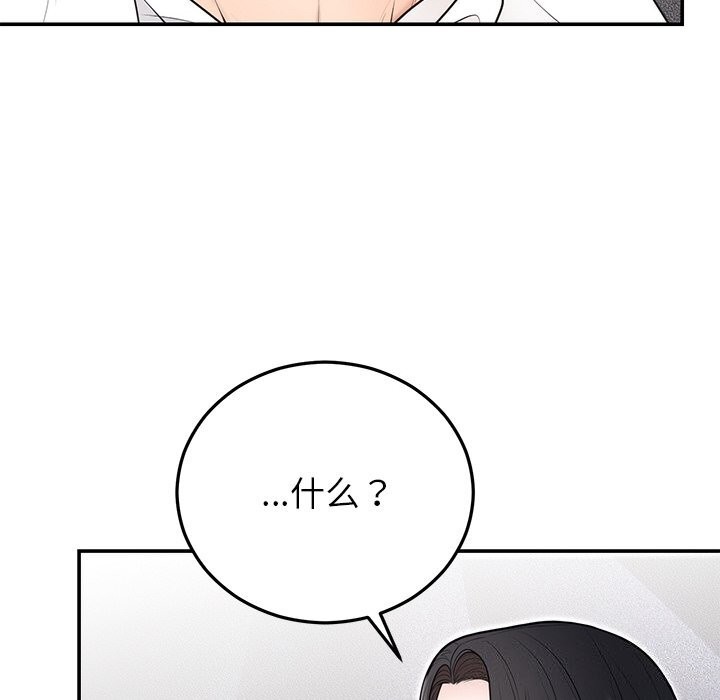 婚姻束缚第21話