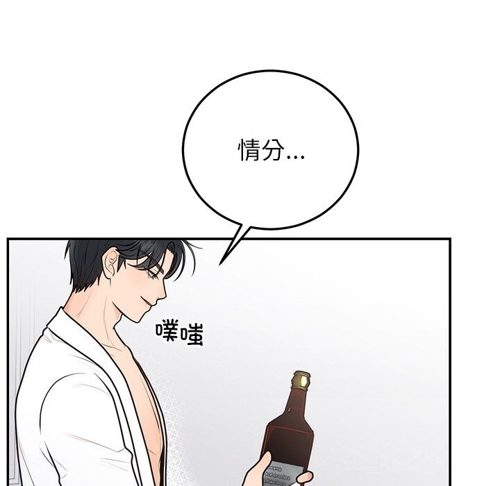 婚姻束缚第21話