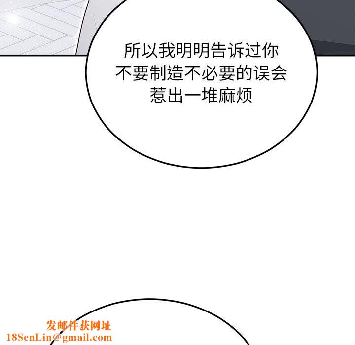 婚姻束缚第21話