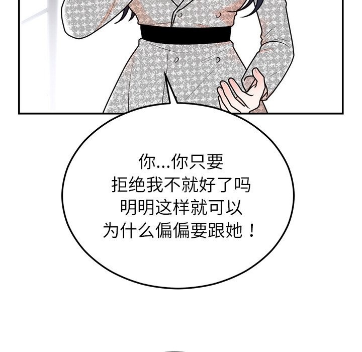 婚姻束缚第21話