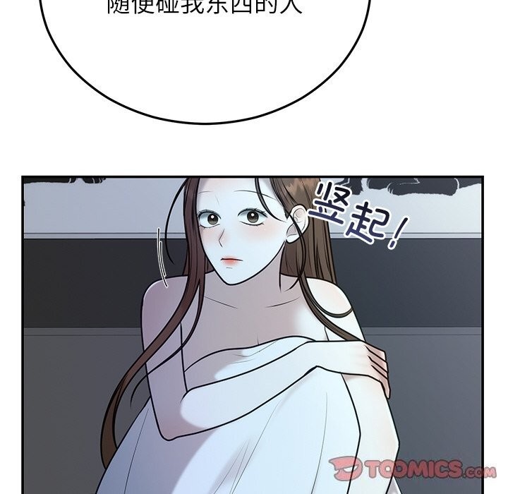 婚姻束缚第21話