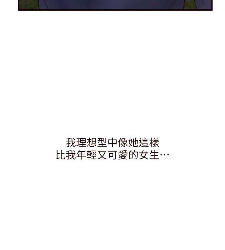 熟女自助餐第26話-我更喜歡那樣的女人