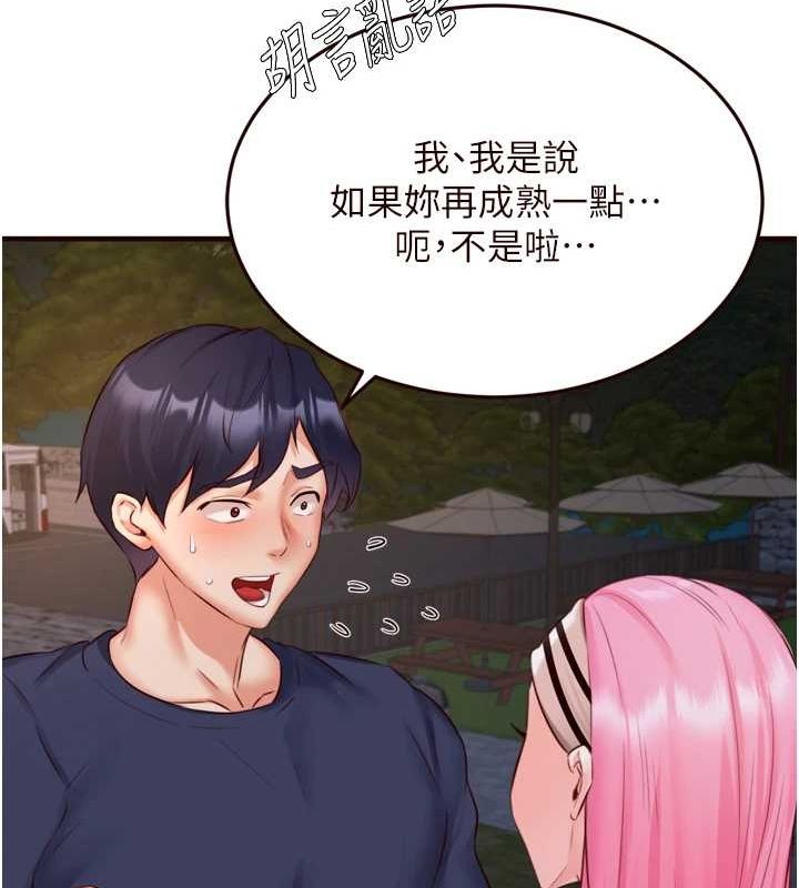 熟女自助餐第26話-我更喜歡那樣的女人