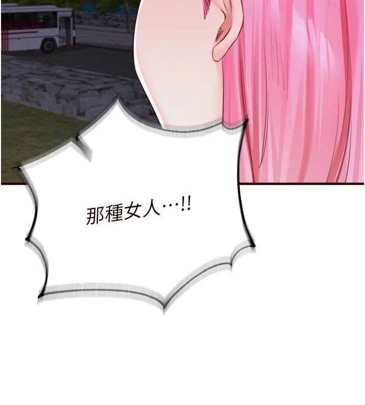 熟女自助餐第26話-我更喜歡那樣的女人