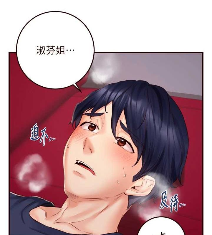 熟女自助餐第26話-我更喜歡那樣的女人