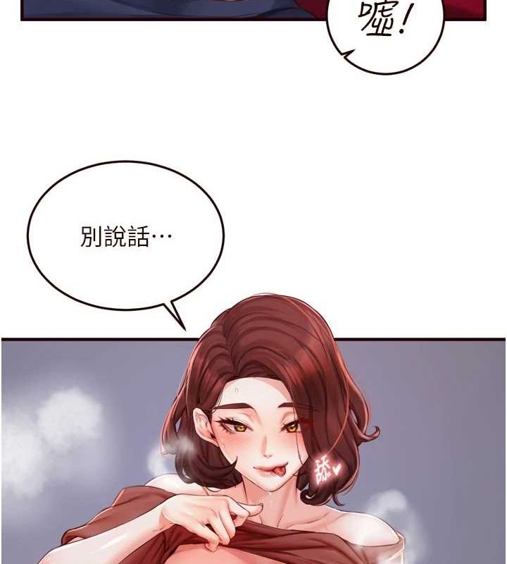 熟女自助餐第26話-我更喜歡那樣的女人