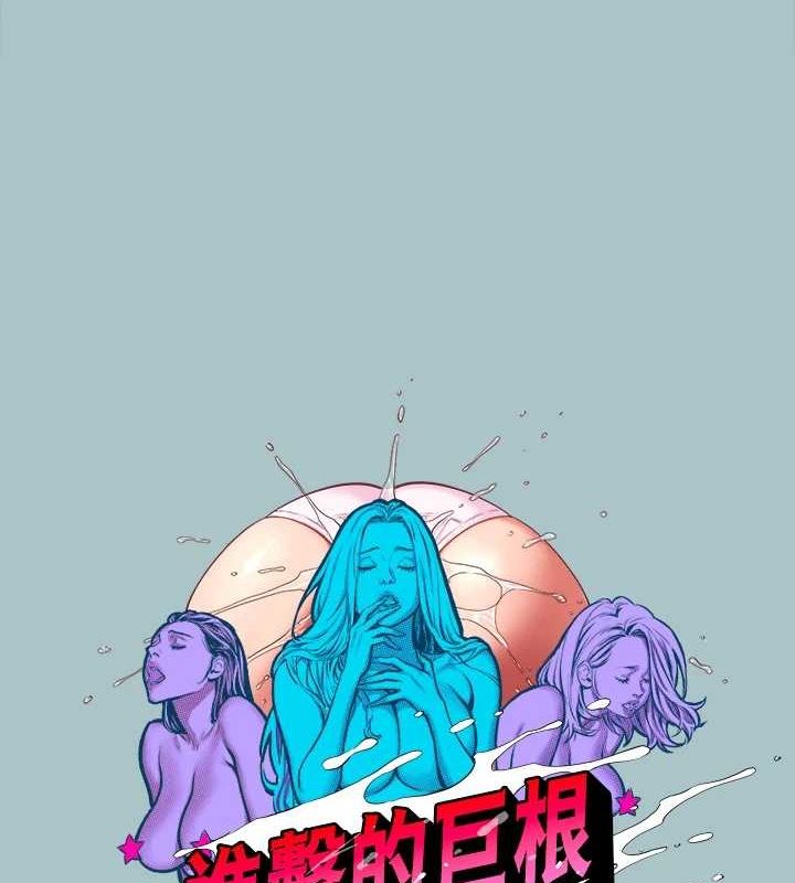 进击的巨根第30話-我會等到妳想要為止