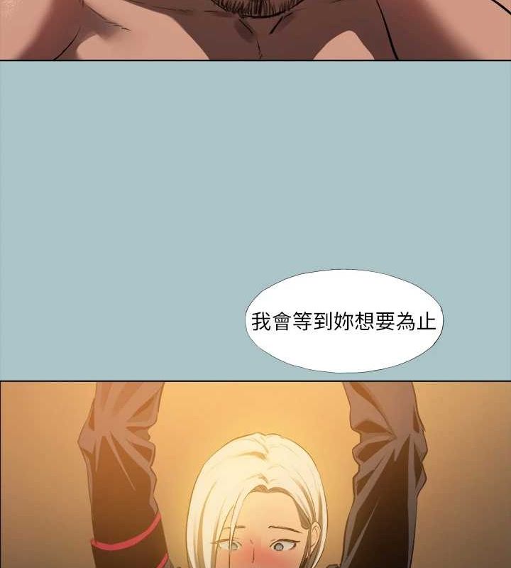 进击的巨根第30話-我會等到妳想要為止