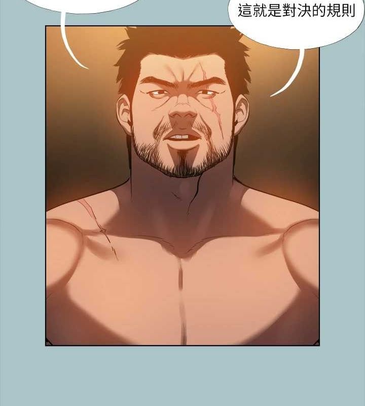 进击的巨根第30話-我會等到妳想要為止