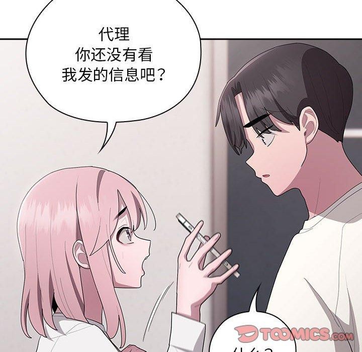 大企业里的小秘密第25話