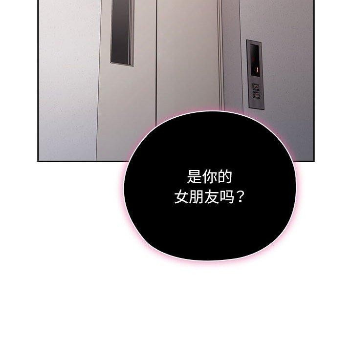 大企业里的小秘密第25話