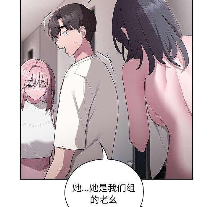 大企业里的小秘密第25話