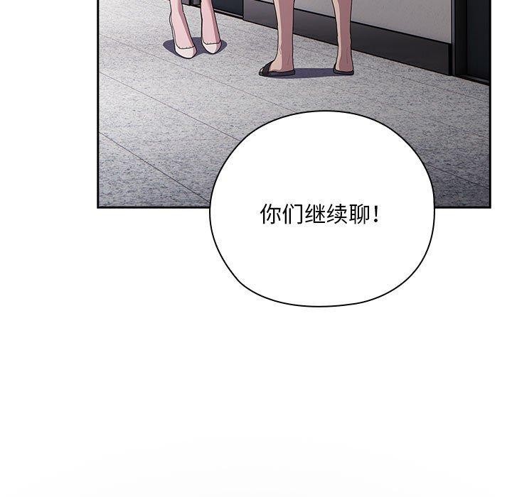 大企业里的小秘密第25話