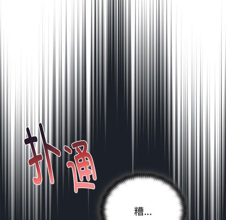 大企业里的小秘密第25話