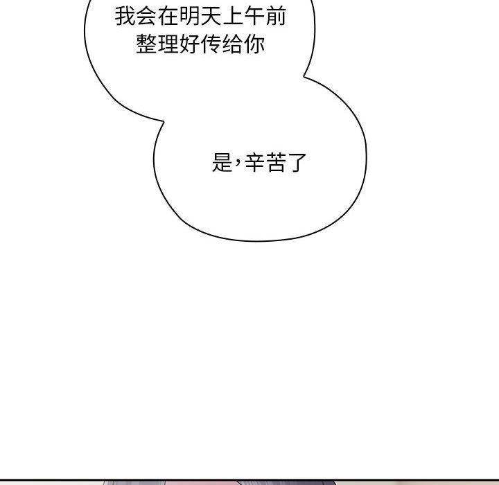 大企业里的小秘密第25話