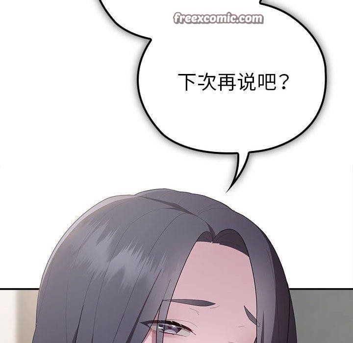 大企业里的小秘密第25話