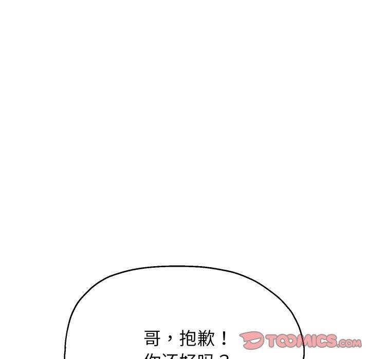 重生之长枪无敌第44話