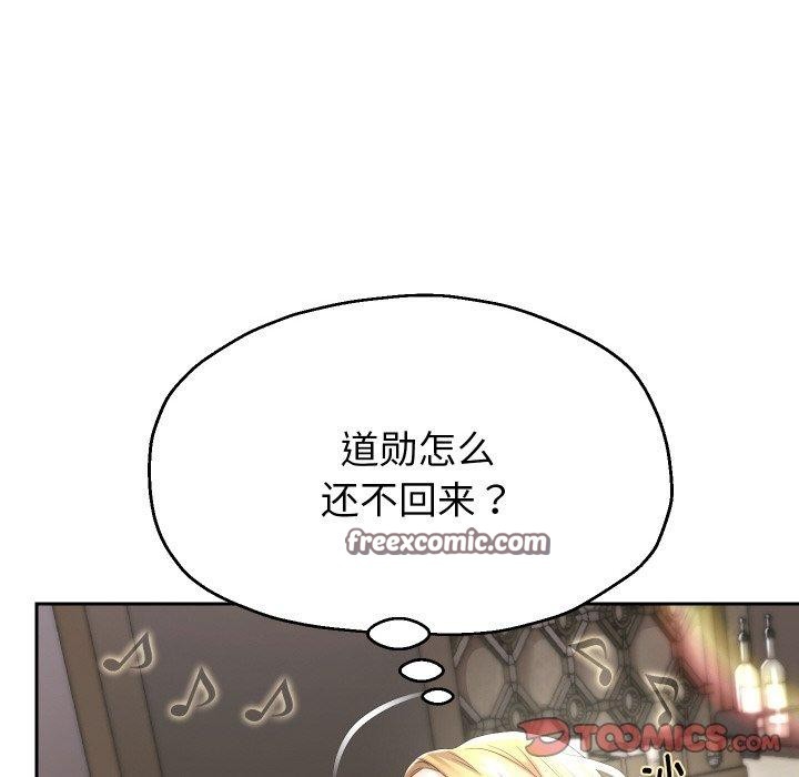 重生之长枪无敌第44話