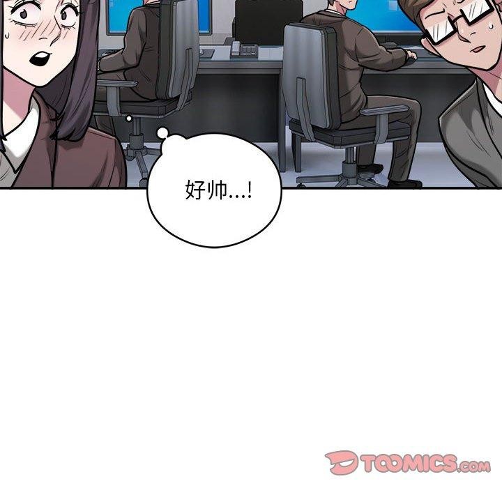 银行业务员的秘密第34話