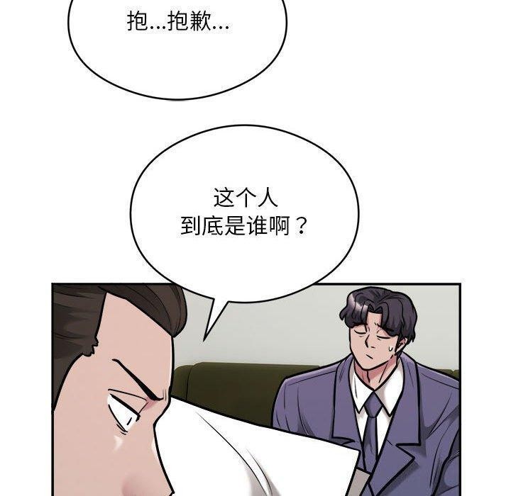 银行业务员的秘密第34話