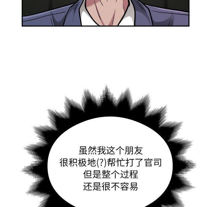 银行业务员的秘密第34話