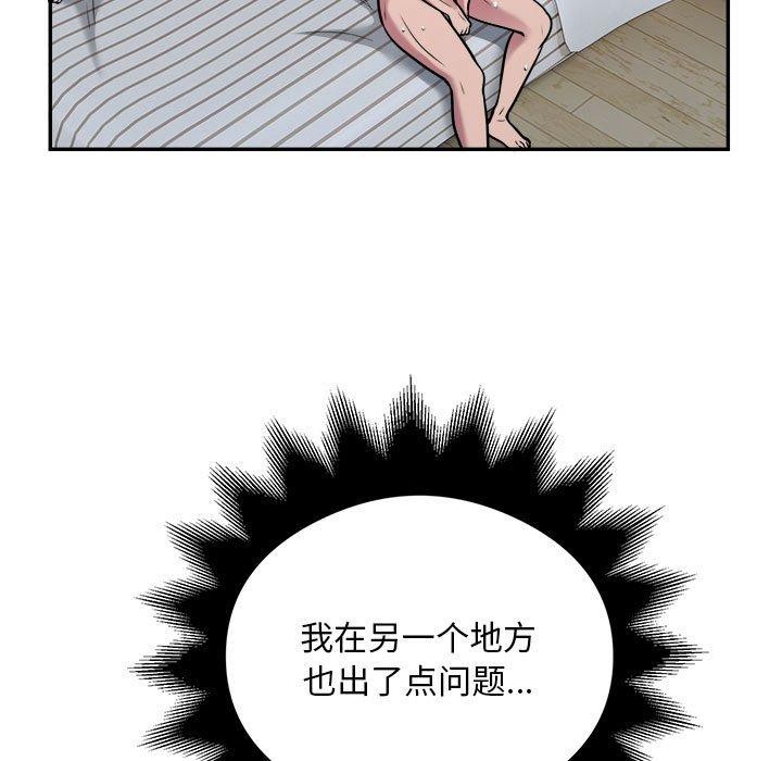 银行业务员的秘密第34話