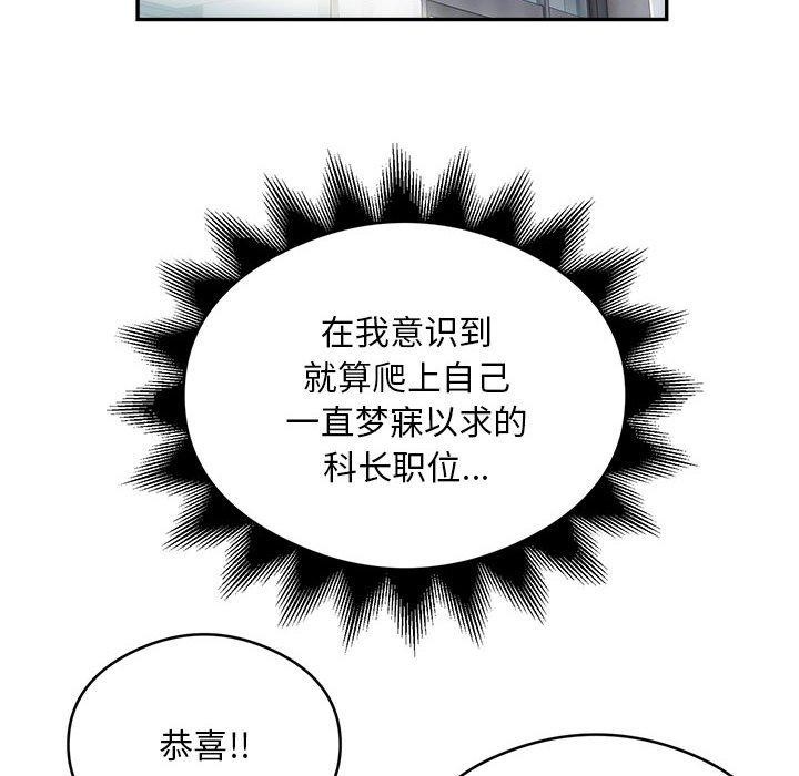 银行业务员的秘密第34話