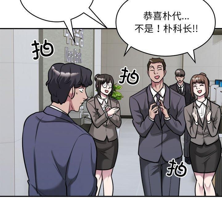 银行业务员的秘密第34話