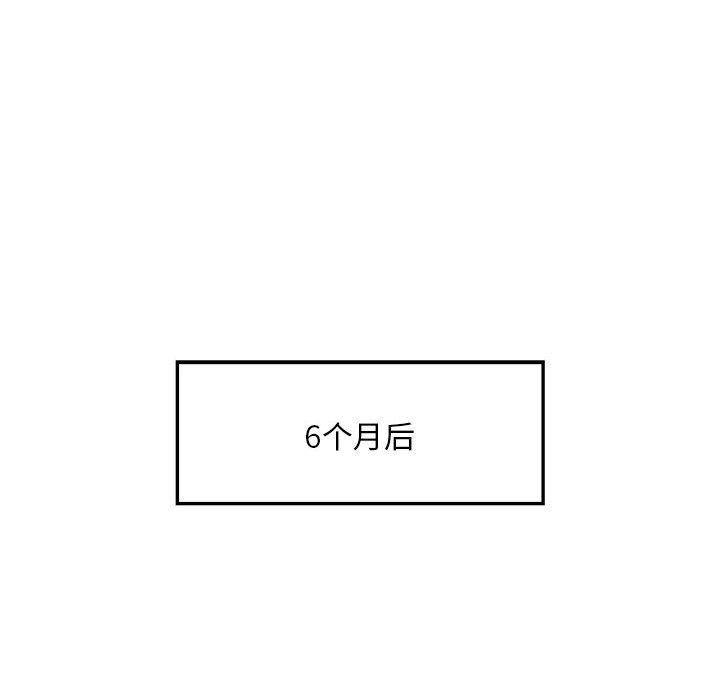 银行业务员的秘密第34話