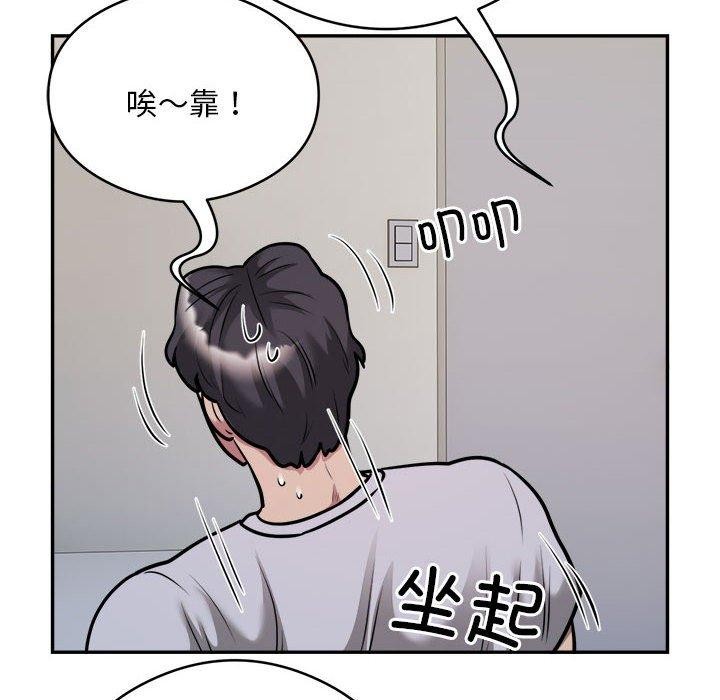 银行业务员的秘密第34話