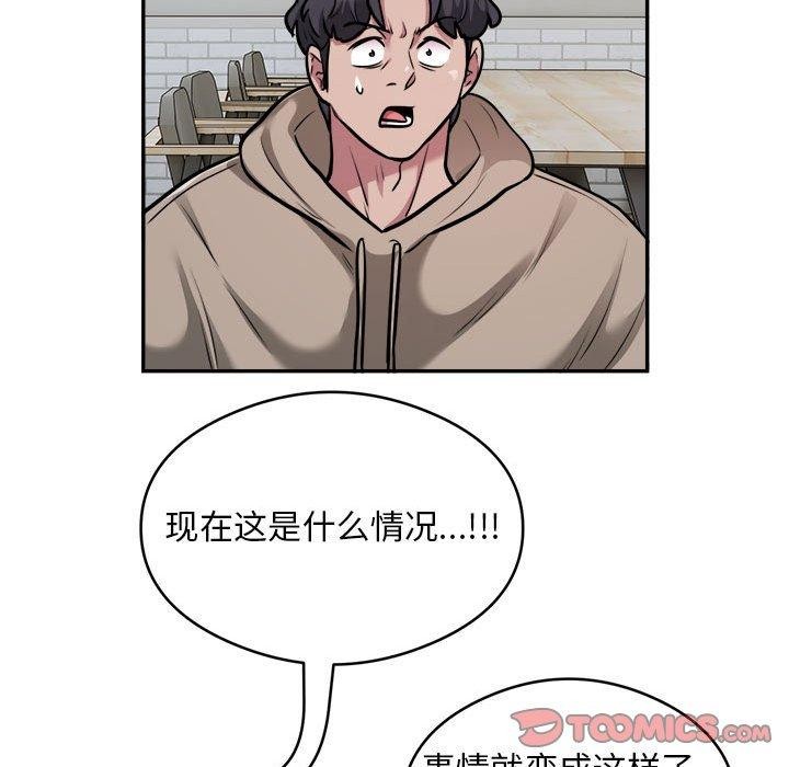 银行业务员的秘密第34話