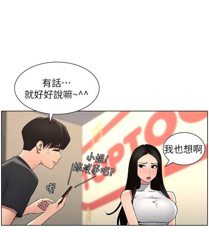 兄妹的秘密授课第47話-KTV偷GG貞子