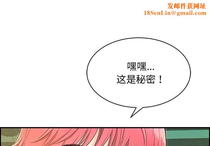 再爱我一次第7話