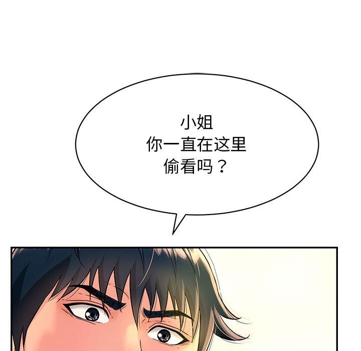 再爱我一次第7話