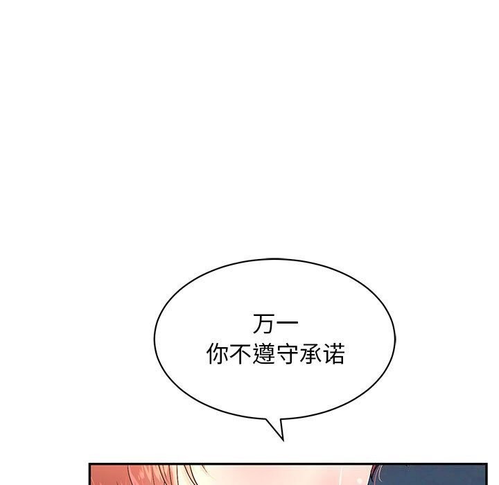 再爱我一次第7話
