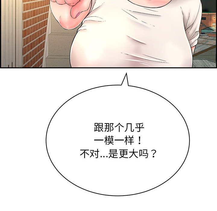 再爱我一次第7話