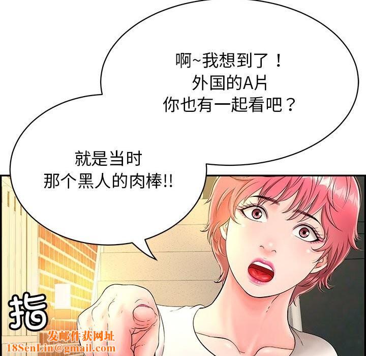 再爱我一次第7話