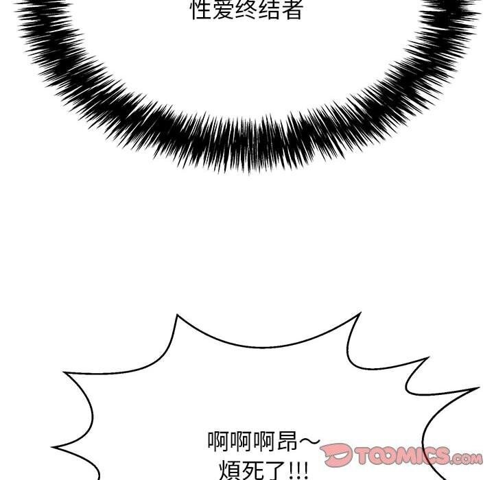 再爱我一次第7話