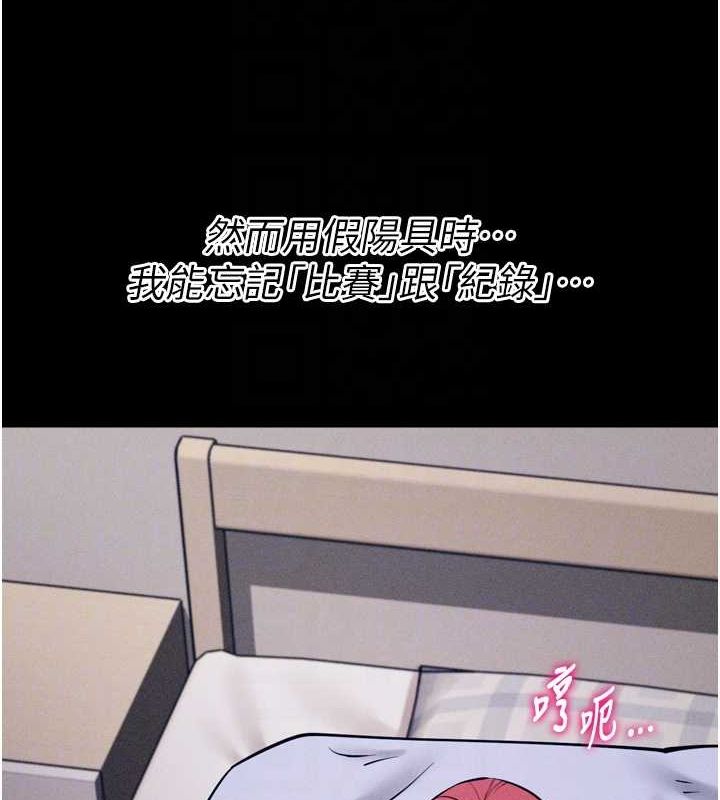 选手村:母猪调教第16話-被操到腦子壞掉