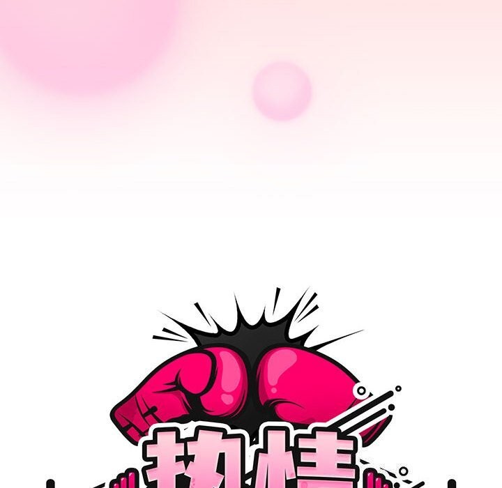 热情拳击馆第11話