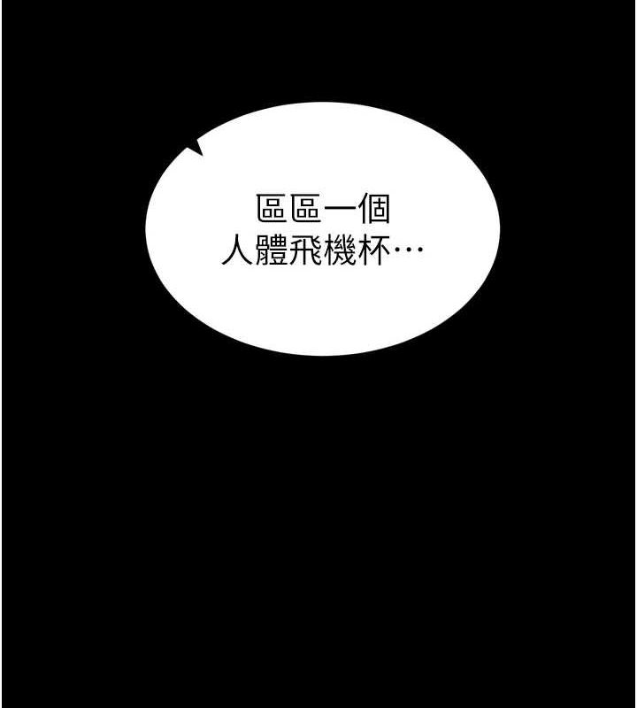 太妹攻略指南第11話-被迫高潮的性奴
