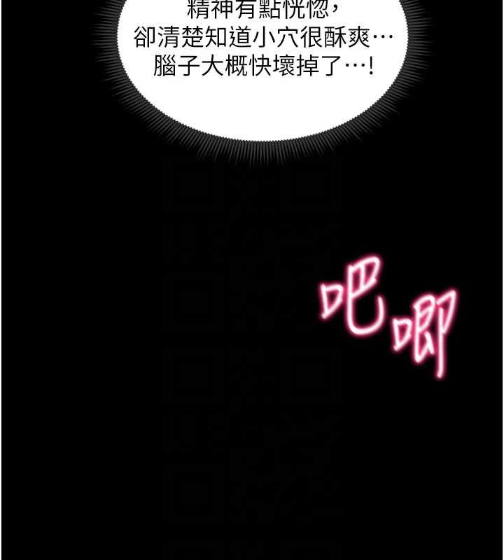 太妹攻略指南第11話-被迫高潮的性奴