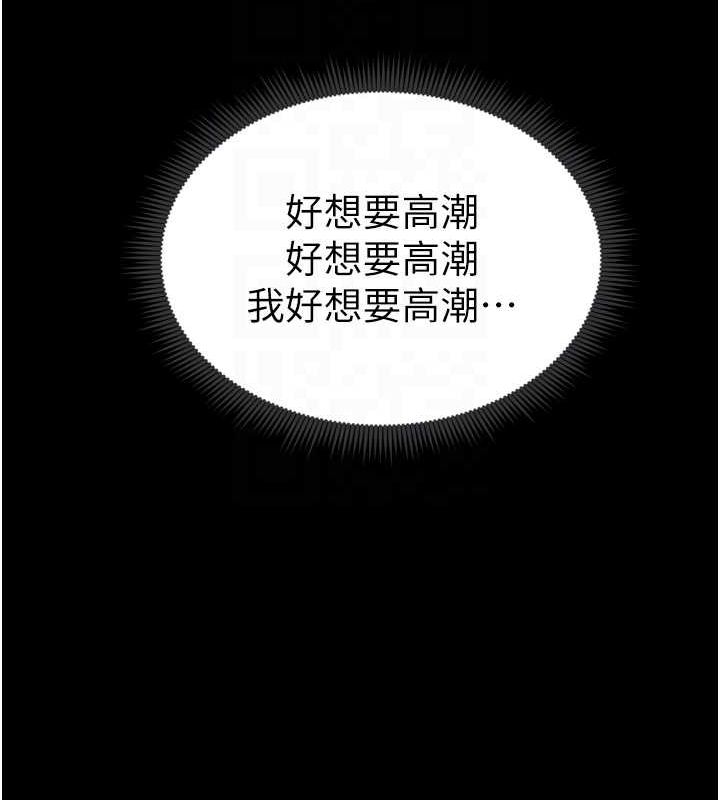 太妹攻略指南第11話-被迫高潮的性奴