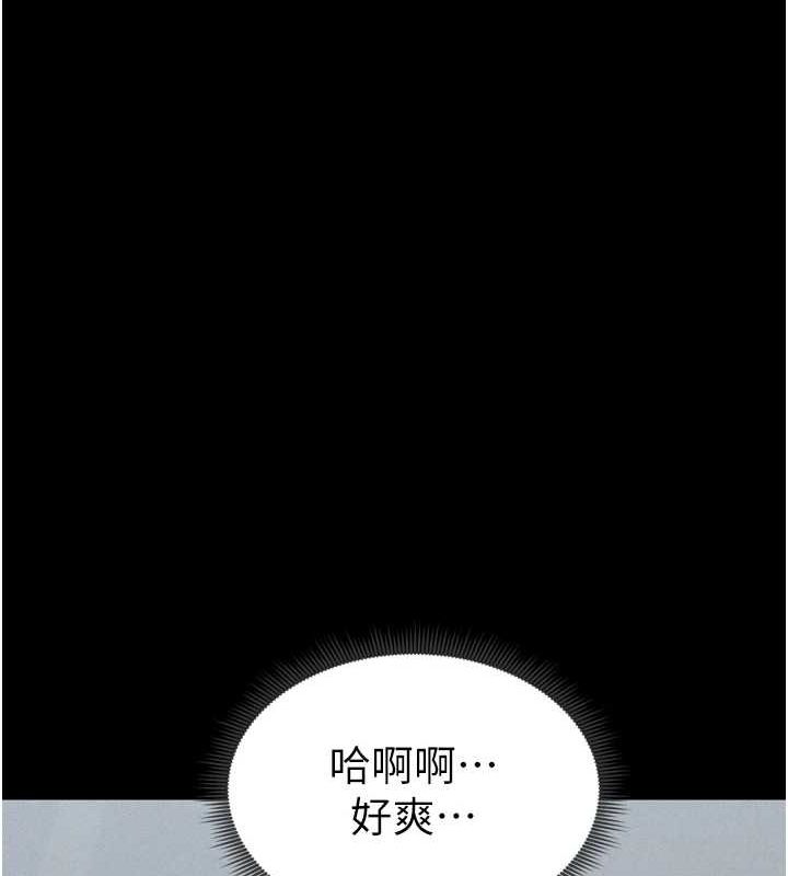 太妹攻略指南第11話-被迫高潮的性奴