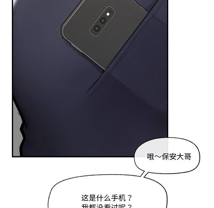 催眠手机第8話